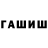 Гашиш 40% ТГК Alsaid Beimov