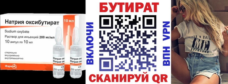 Бутират GHB  ссылка на мегу сайт  это как зайти  Циолковский 